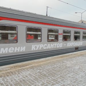 Именная электричка в память о курсантах ЛПКУ — защитниках Лужского рубежа