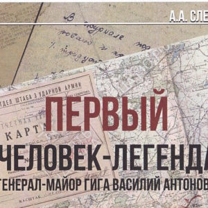 Издательство книг по материалам поискового отряда