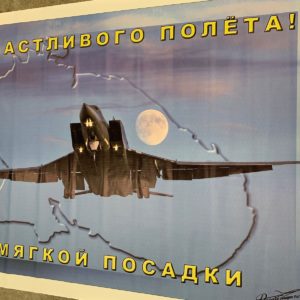 Оказание благотворительной помощи в/части 36097. Обновление зала боевой славы части, Изготовление стендов, баннеров и агитационной продукции.