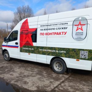 Благотворительная помощь на проведение Пунктом отбора на военную службу по контракту по г. Санкт-Петербургу Ленинградского Военного Округа военно-патриотических мероприятий с движением Юнармия. (фото -автомобили Пункта)