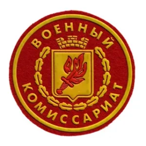 Благотворительная помощь Военному комиссариату Брянской области на приобретение компьютерной техники и комплектующих для оборудования учебного класса.