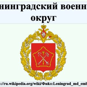 Благотворительная помощь войсковым частям Ленинградского военного округа для проведения информационно-разъяснительной  и гражданско-патриотической работы среди молодежи округа.