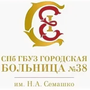 Благотворительная помощь на зонирование терапевтического отделения  СПБ ГБУЗ «Городская больница №38 им Н.А.Семашко».